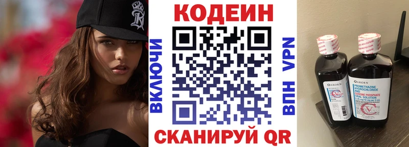 Кодеиновый сироп Lean напиток Lean (лин)  мега ссылки  Урус-Мартан  купить  сайты 