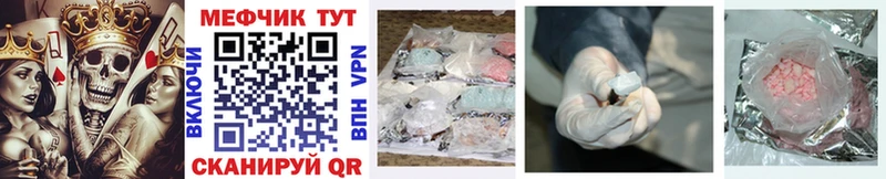 где купить наркоту  Урус-Мартан  МЯУ-МЯУ mephedrone 