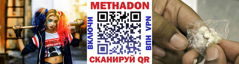 МЕТАДОН VHQ сайты даркнета клад Урус-Мартан